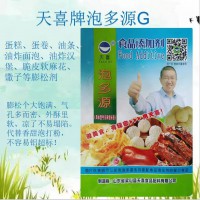 天喜牌泡多源G蛋糕蛋卷油炸面泡油炸汉堡馓子等膨松剂