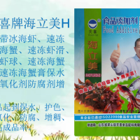 海立美H型速冻带冰海虾速冻虾滑速冻虾球抗氧化防腐剂
