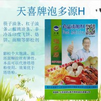 天喜牌泡多源H；筷子油杠子棍挑油条印度飞饼、烙饼面糊等膨松剂