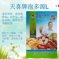 天喜牌泡多源L；速冻油条油馍头油煎包速冻鱼糕包子等膨松剂