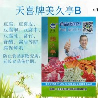 天喜牌美久亭B豆腐豆腐泡豆腐乳食醋酱油等防腐保鲜剂