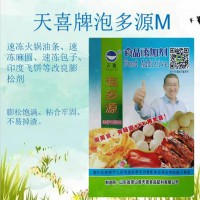 天喜牌泡多源M速冻麻圆汤圆包子印度飞饼等改良膨松剂