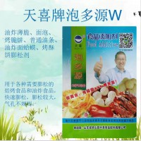 天喜牌泡多源W；水煮豆腐油炸薄脆面泡烤脆饼油条油烤酥饼膨松剂