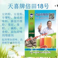 天喜牌倍田18号；豆奶粉豆浆粉早餐粉甜味料果糕藕粉面包增甜剂