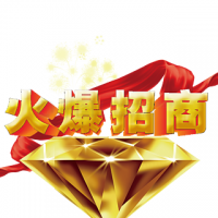 天喜诚招全国各地经销商和网络代理商