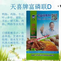 富磷联D；鸭鸡肠牛百叶牛猪肚羊肚猪大肠鸡胗鸭胗等水发剂