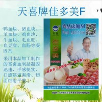 天喜牌佳多美F鸭血块猪血块牛血块毛血旺血豆腐等凝固剂
