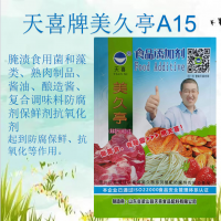 美久亭A15腌渍食用菌和藻类熟肉制品防腐剂保鲜剂抗氧化剂