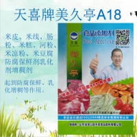美久亭A18米皮米线肠粉米糕大米制品防腐保鲜剂乳化剂增稠剂
