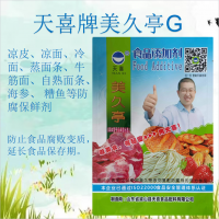 美久亭G凉皮凉面冷面蒸面条牛筋面自熟面条海参糟鱼等防腐保鲜