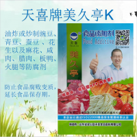 美久亭K油炸或炒制豌豆青豆蚕豆花生以及麻花咸肉腊肉防腐剂