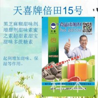 倍田15号；黑芝麻糊甜味剂增甜剂甜味素蜜之素超多蔗糖素