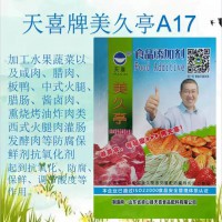 美久亭A17西式火腿肉灌肠发酵肉防腐保鲜剂抗氧化剂