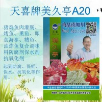 美久亭A20；猪鸡鱼肉灌肠烤鱼熏鱼即食海参调味料防腐剂