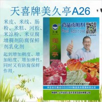 美久亭A26米皮米线肠粉米糕河米豆腐增稠剂保鲜剂乳化剂
