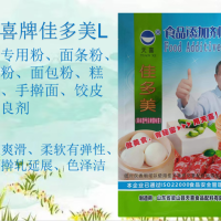 天喜牌佳多美L；各类专用粉.面条粉.水饺粉.面包粉等改良剂