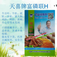 天喜牌富磷联H型牛百叶牛肚猪肚羊肚等水发剂