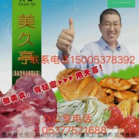 美久亭A08玫瑰酒葛根酒橄榄酒枸杞酒芦荟酒各种酒类汽酒防腐剂