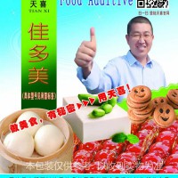 天喜牌佳多美M；魔芋豆腐豆腐干老面馒头松花蛋等凝固剂、强筋剂