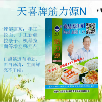 天喜牌筋力源N；豆腐、豆腐皮增产剂；千页素；膨化雪米片保型剂