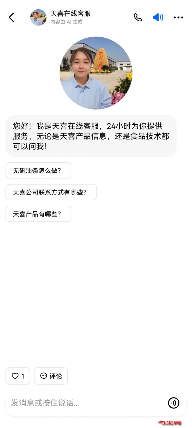 豆包天喜在线客服