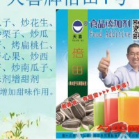 倍田1号；炒瓜子炒栗子炒瓜蒌籽烤开心果炒西瓜籽增甜剂