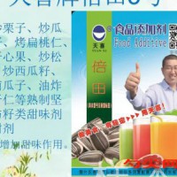 倍田5号；糖炒栗子炒烤扁桃仁等熟制坚果与籽类甜味剂