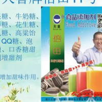 倍田11号；水果糖牛奶糖棒棒糖花生糖口香糖甜味剂