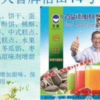 倍田14号；面包饼干蛋糕酥饼桃酥月饼西式糕点甜味剂