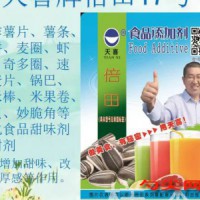 倍田17号；油炸薯片奇多圈速食麦妙脆角等膨化食品甜味剂