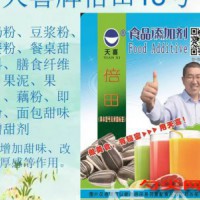 倍田18号；豆奶粉豆浆粉早餐粉甜味料果糕藕粉面包增甜剂
