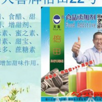 倍田22号；甜醋食醋甜味剂增甜剂甜味素蜜之素超甜素