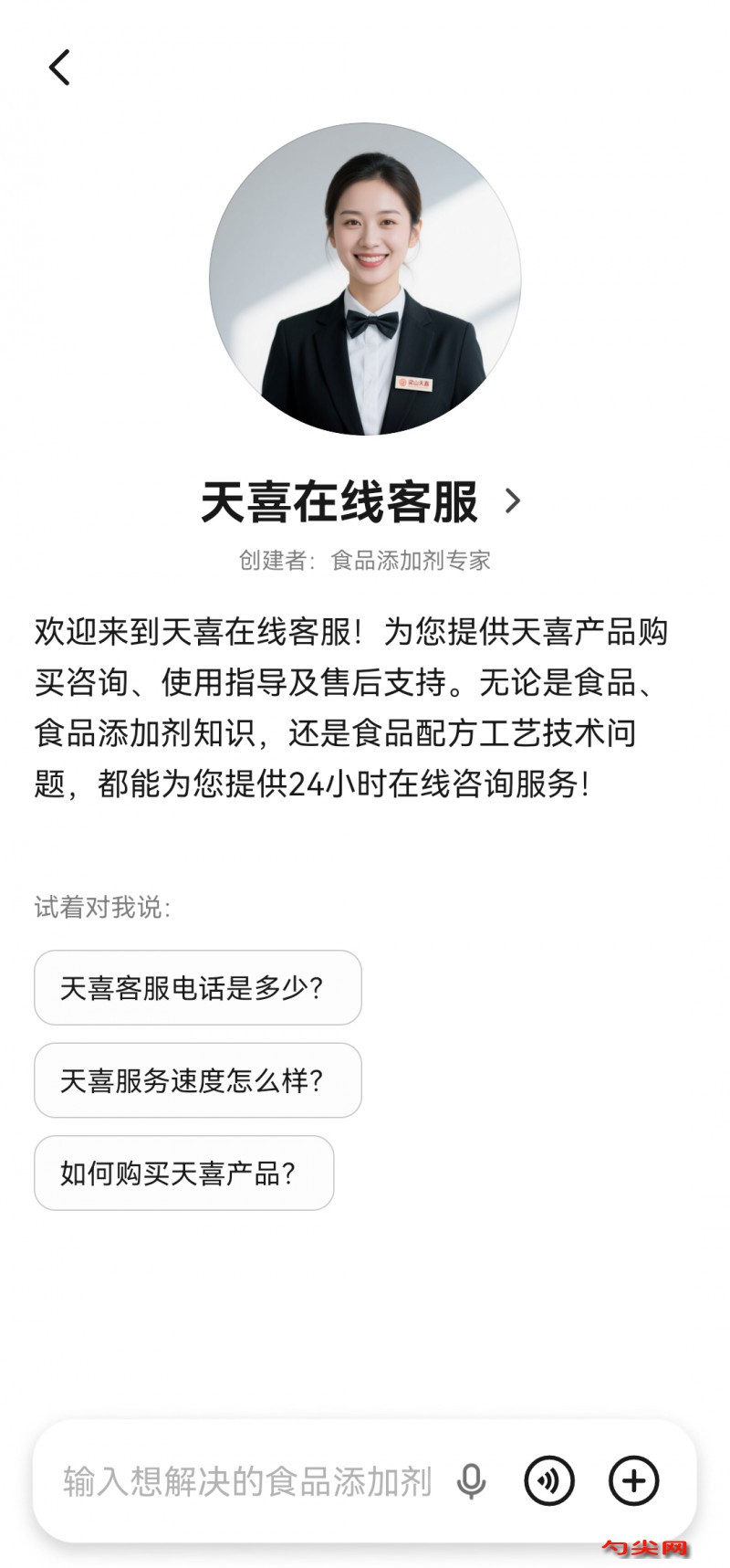 纳米天喜在线客服