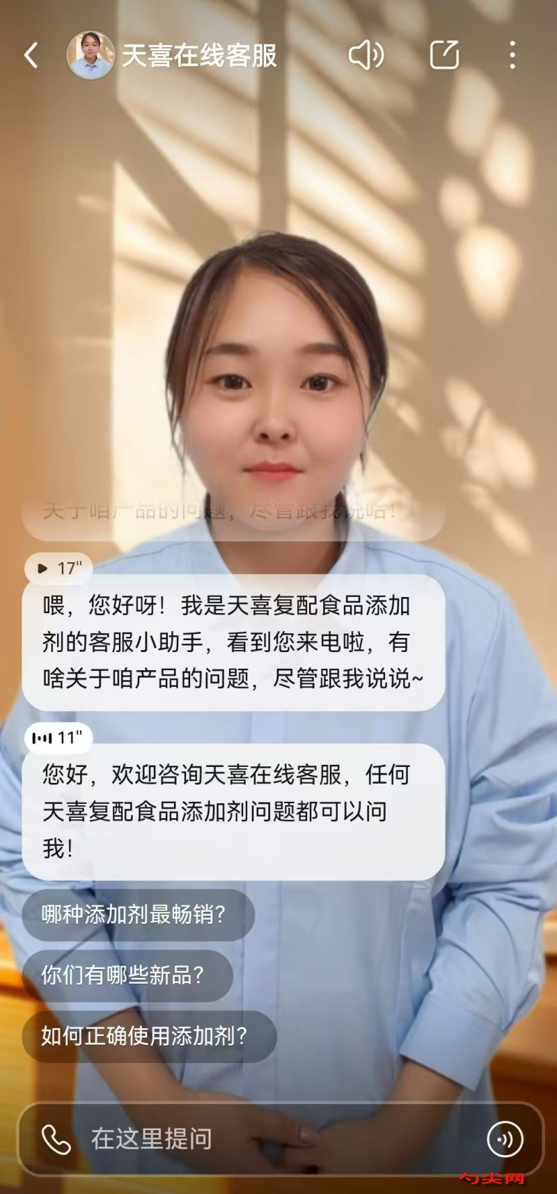 文小言天喜在线客服