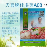 佳多美A08型奶茶饮料冰淇淋咖啡饮料乳化稳定剂增稠剂