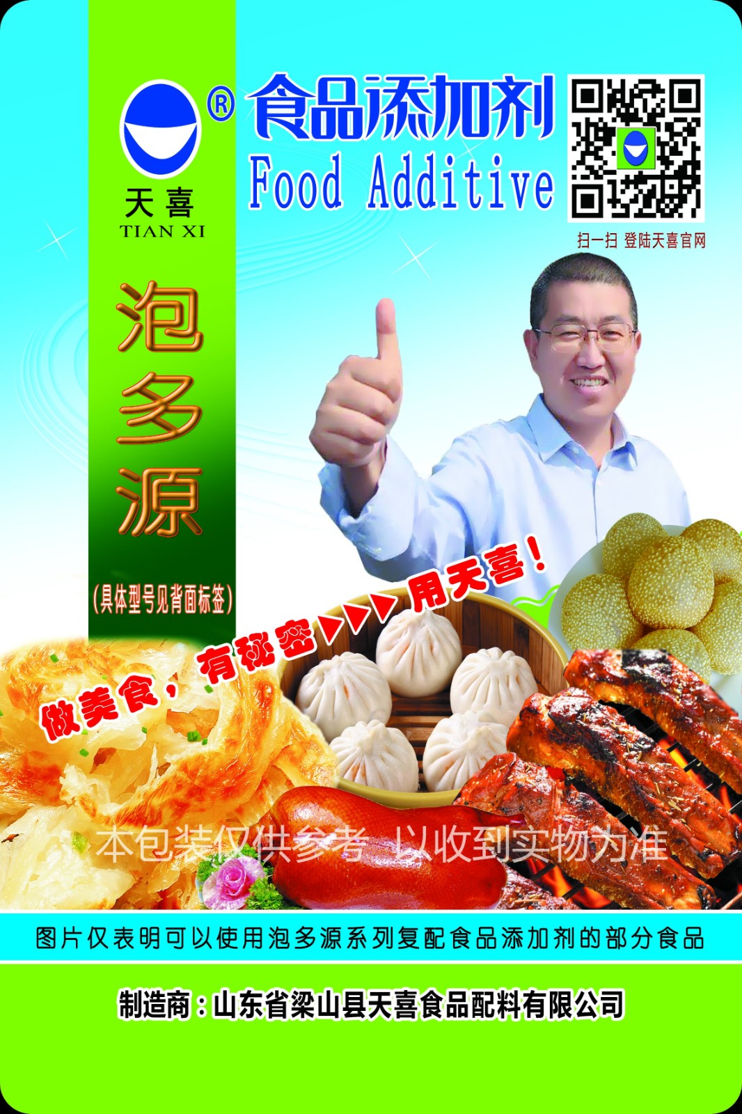 关于严禁侵犯我公司商标“泡多源”权益的声明