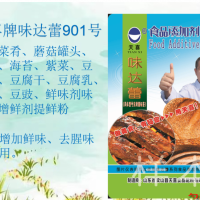 味达蕾901型：烹调菜肴紫菜豆瓣酱鲜味剂味特鲜增鲜剂提鲜粉