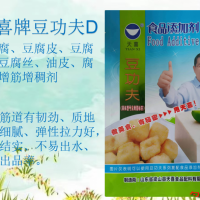豆功夫D水豆腐豆腐皮豆腐干豆腐丝油皮腐竹等增筋增稠剂