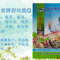 舒欣脆G腌菜酱菜蜜饯凉果海石花榨菜豆角黄瓜等增脆剂