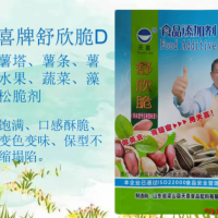 舒欣脆D炸烤薯塔薯条薯片水果蔬菜藻类等松脆剂