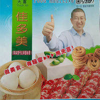 佳多美A24羊肉卷牛肉卷牛柳牛排鸡柳鸡排肉保水剂嫩肉粉改良剂
