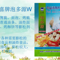 泡多源W油炸薄脆面泡烤脆饼普通油条油炸面蛤蟆烤酥饼膨松剂