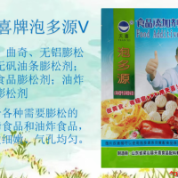泡多源V饼干曲奇无铝泡打粉膨松剂烘焙食品膨松剂油炸食品膨松剂