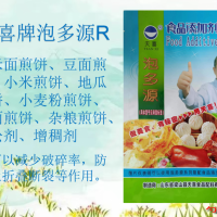 泡多源R玉米面煎饼豆面煎饼小米煎饼地瓜煎饼膨松剂增稠剂