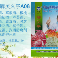 美久亭A08型玫瑰酒、芦荟酒、人参酒防腐、抗氧化、护色剂
