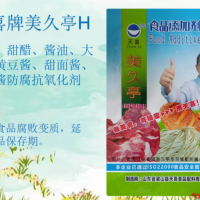 美久亭H食醋果醋酱油甜面酱豆掰酱等酿造食品防腐抗氧化剂