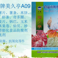 美久亭A09油炸薯片薯条米饼麦圈虾条等膨化食品防腐剂抗氧化剂