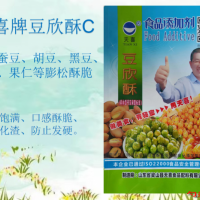 豆欣酥C焙烤蚕豆胡豆黑豆黄豆果仁等膨松酥脆剂