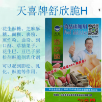 舒欣脆H型花生酥糖芝麻酥糖面糊裹粉煎炸粉曲奇稳定膨松剂
