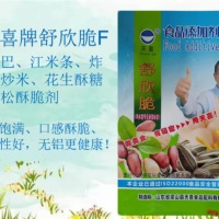 舒欣脆F炸锅巴江米条炸米炒米花生酥糖等膨松酥脆剂